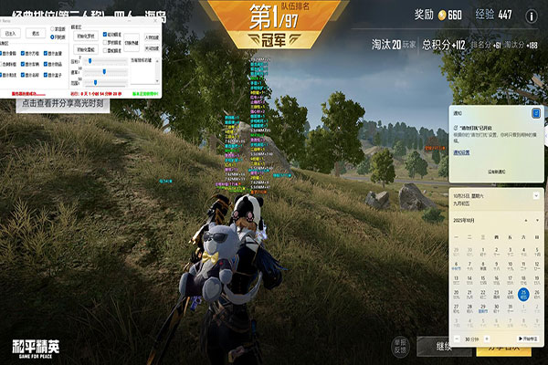 CF无道辅助图片软件效果